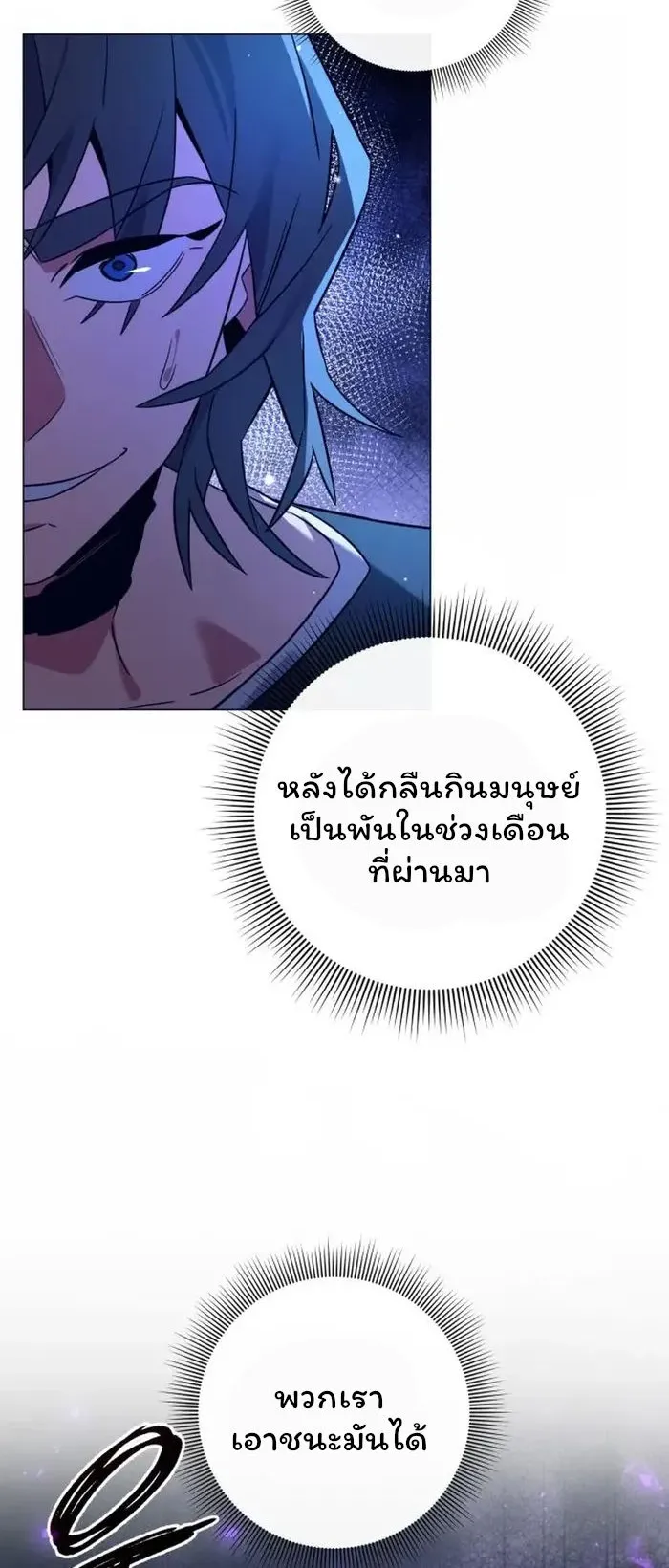Night of the Ogre ตอนที่ 20 หน้า 64