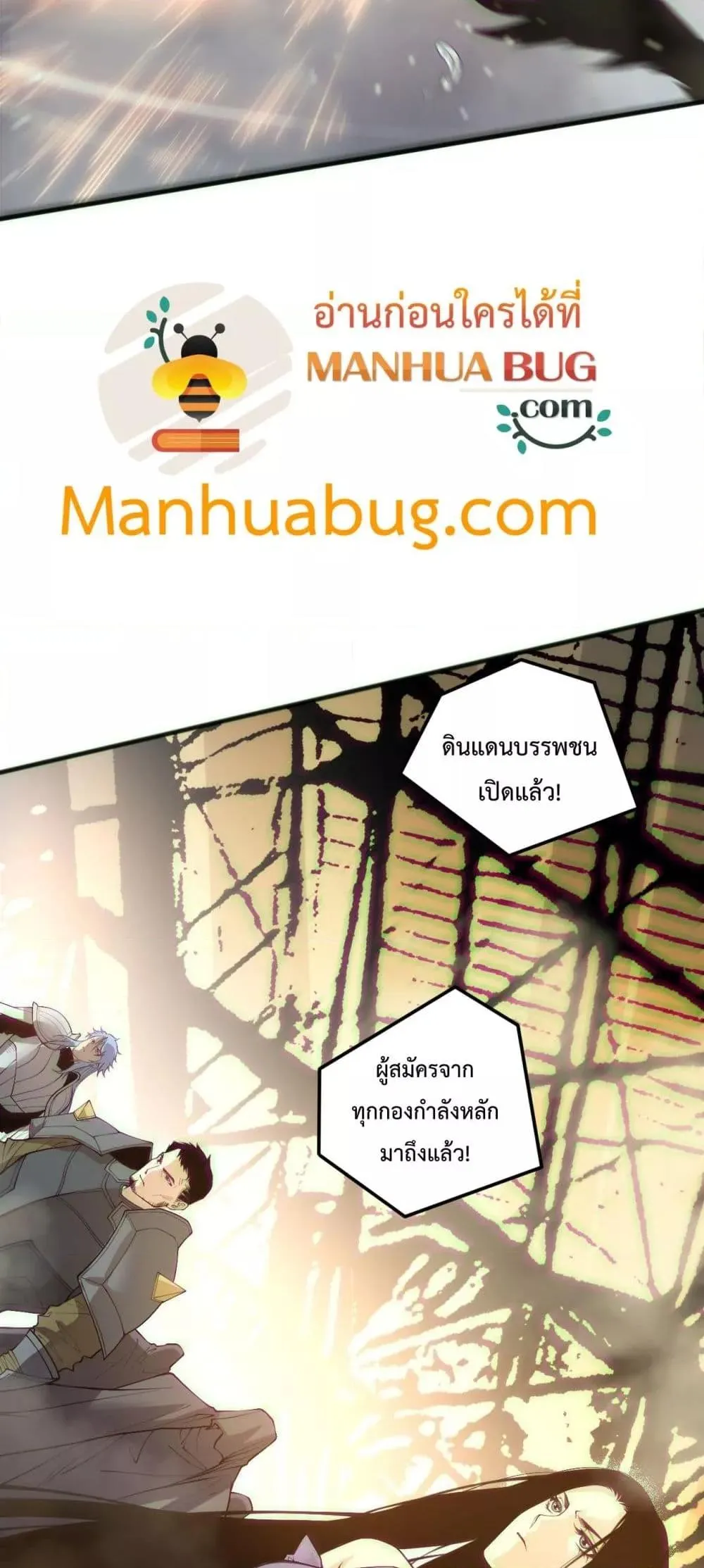 Disastrous Necromancer ตอนที่ 189 หน้า 50