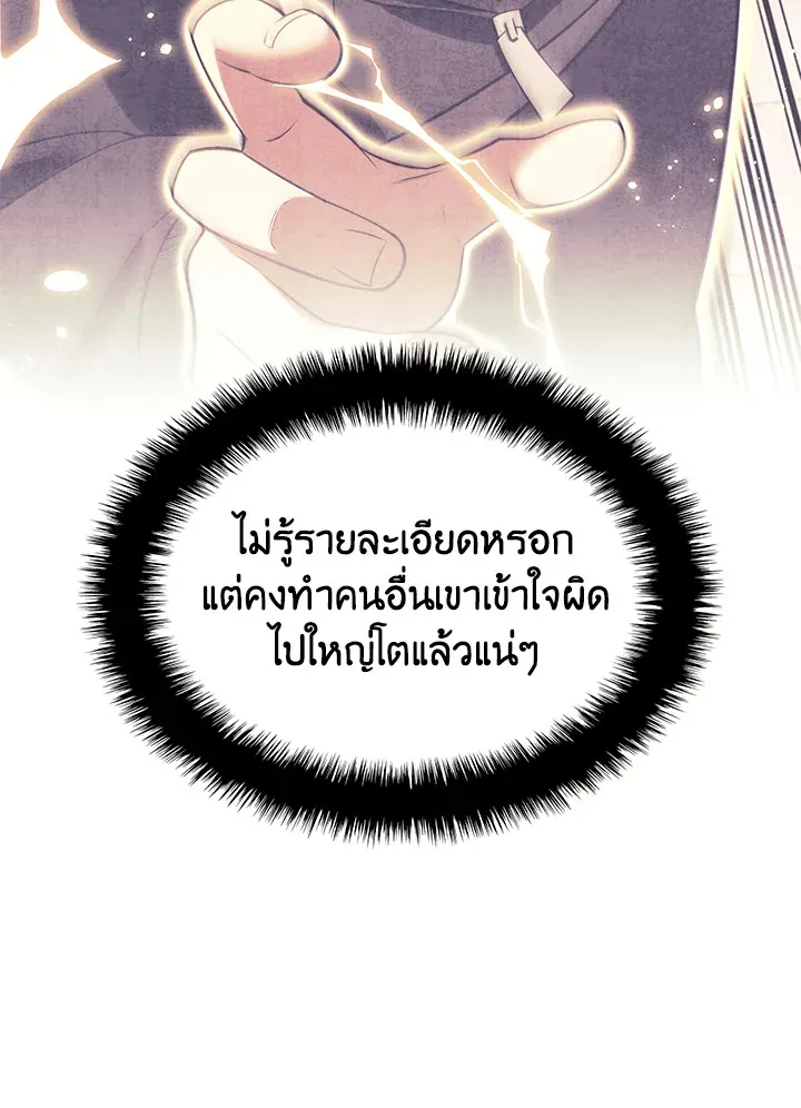 Overgeared ตอนที่ 171 หน้า 57