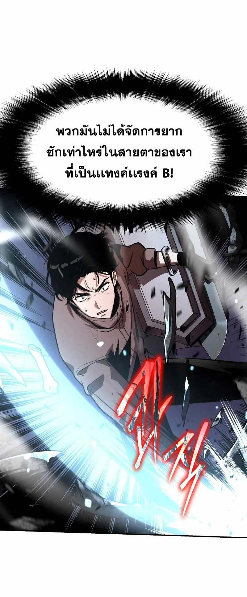 The Knight King Who Returned With a God ตอนที่ 5 หน้า 35