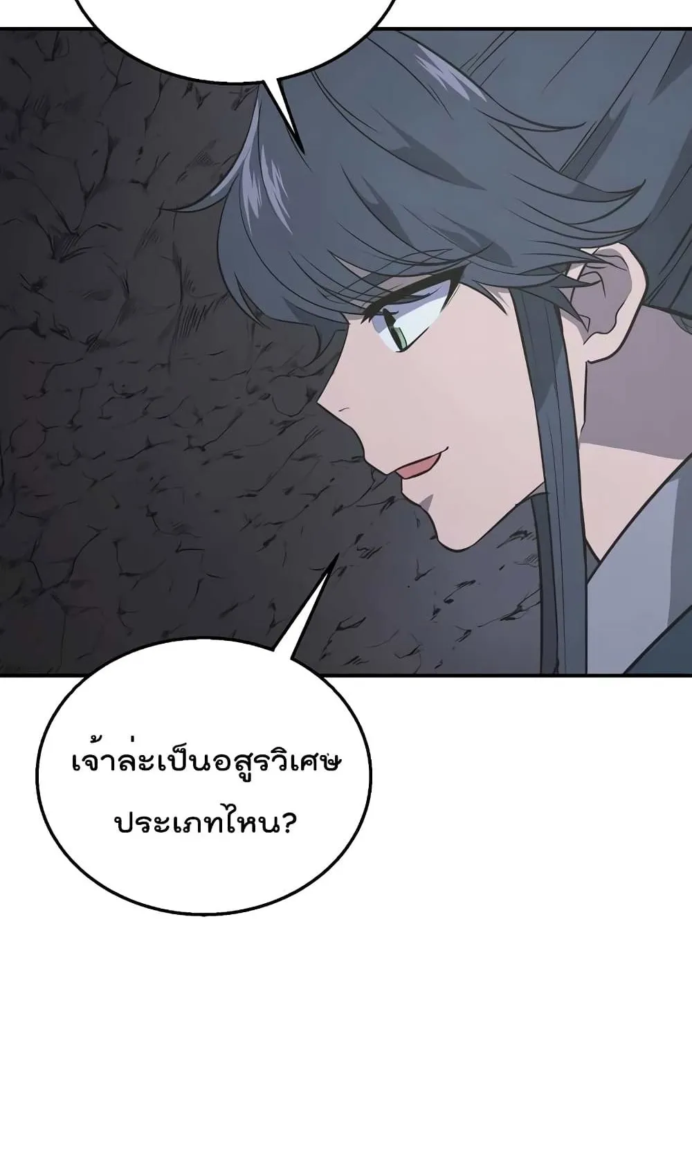 Millennium Spinning ตอนที่ 14 หน้า 65