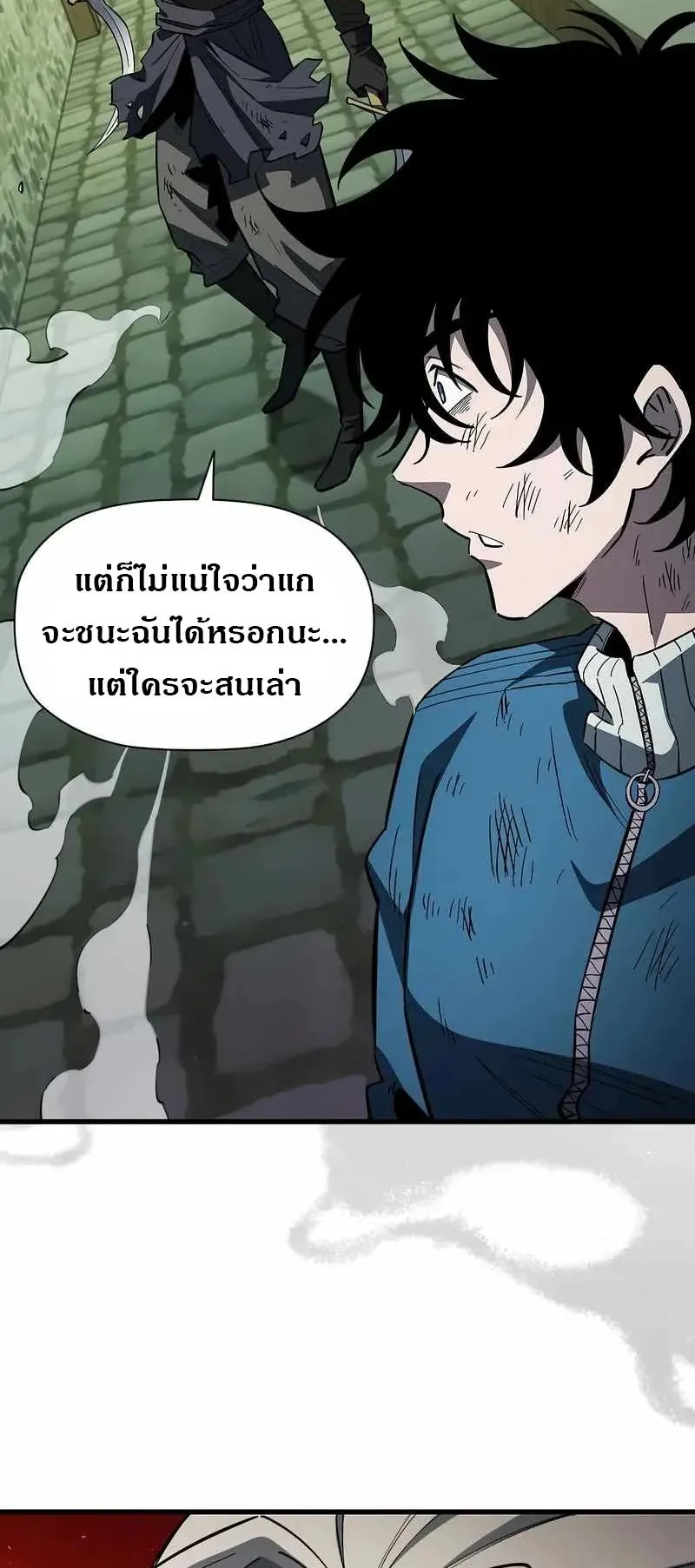 World’s Strongest Survivor ตอนที่ 19 หน้า 43
