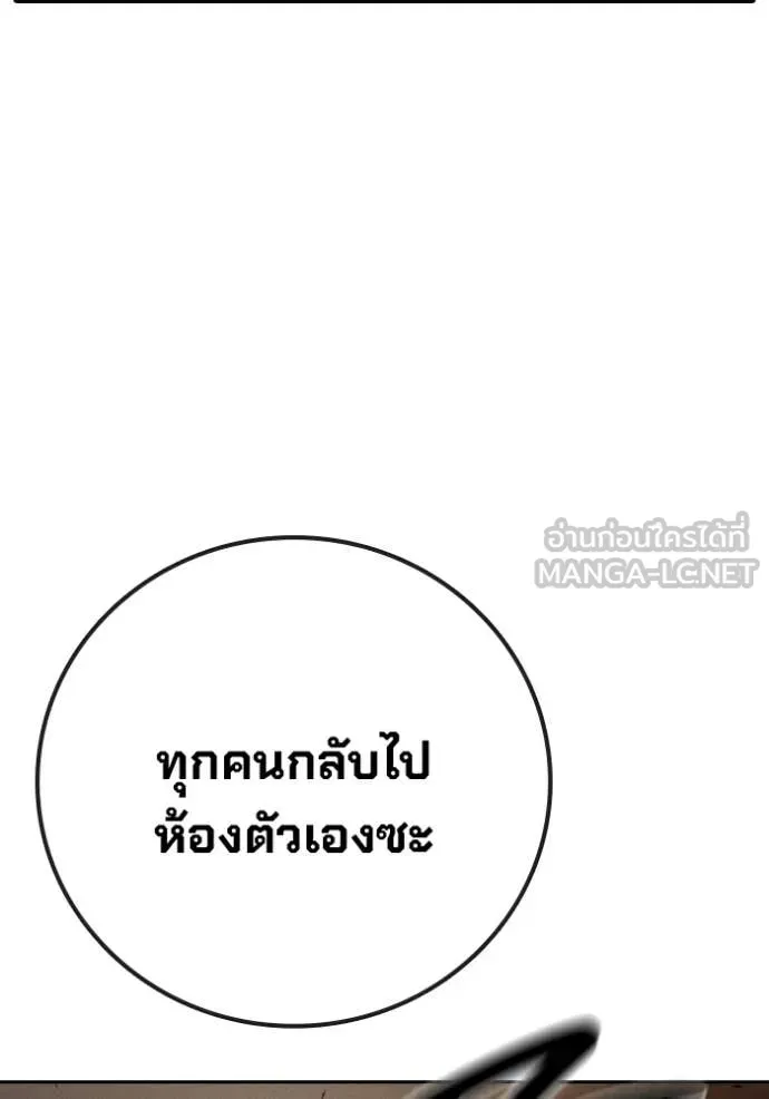 Juvenile Prison ตอนที่ 92 หน้า 86