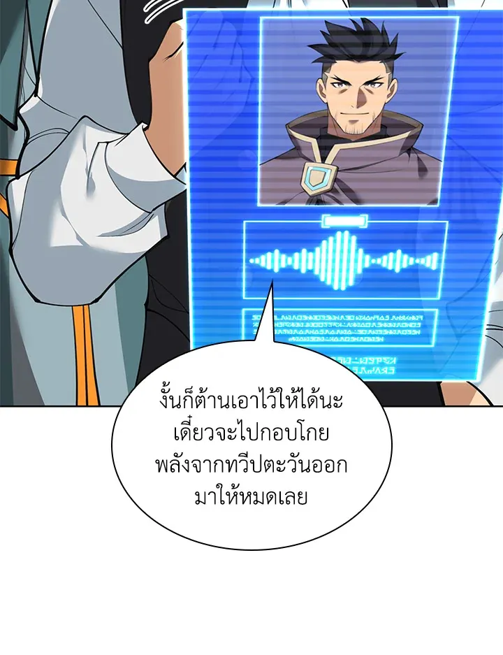Overgeared ตอนที่ 252 หน้า 59