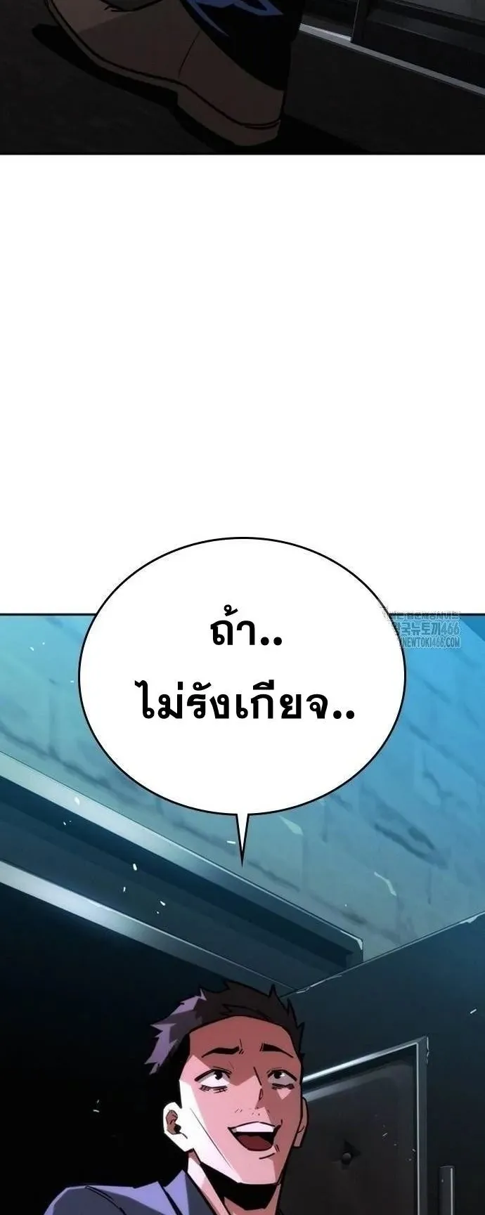 The Regressor Only Protects Me ตอนที่ 11 หน้า 73