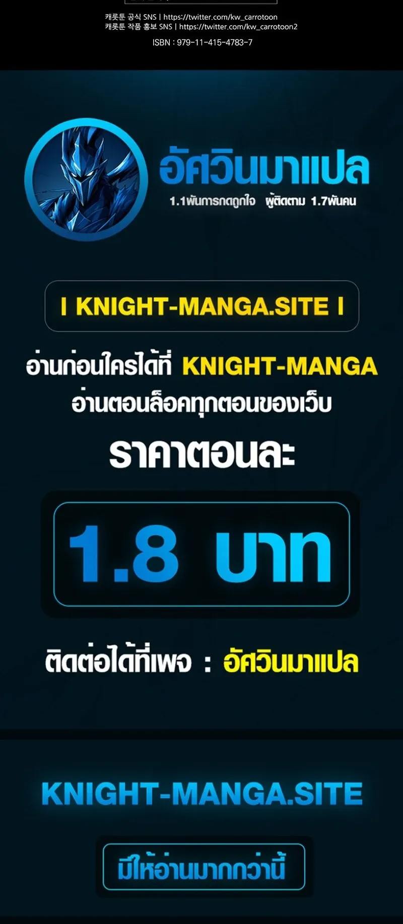 The Apocalypse Needs a Pro ตอนที่ 9 หน้า 95