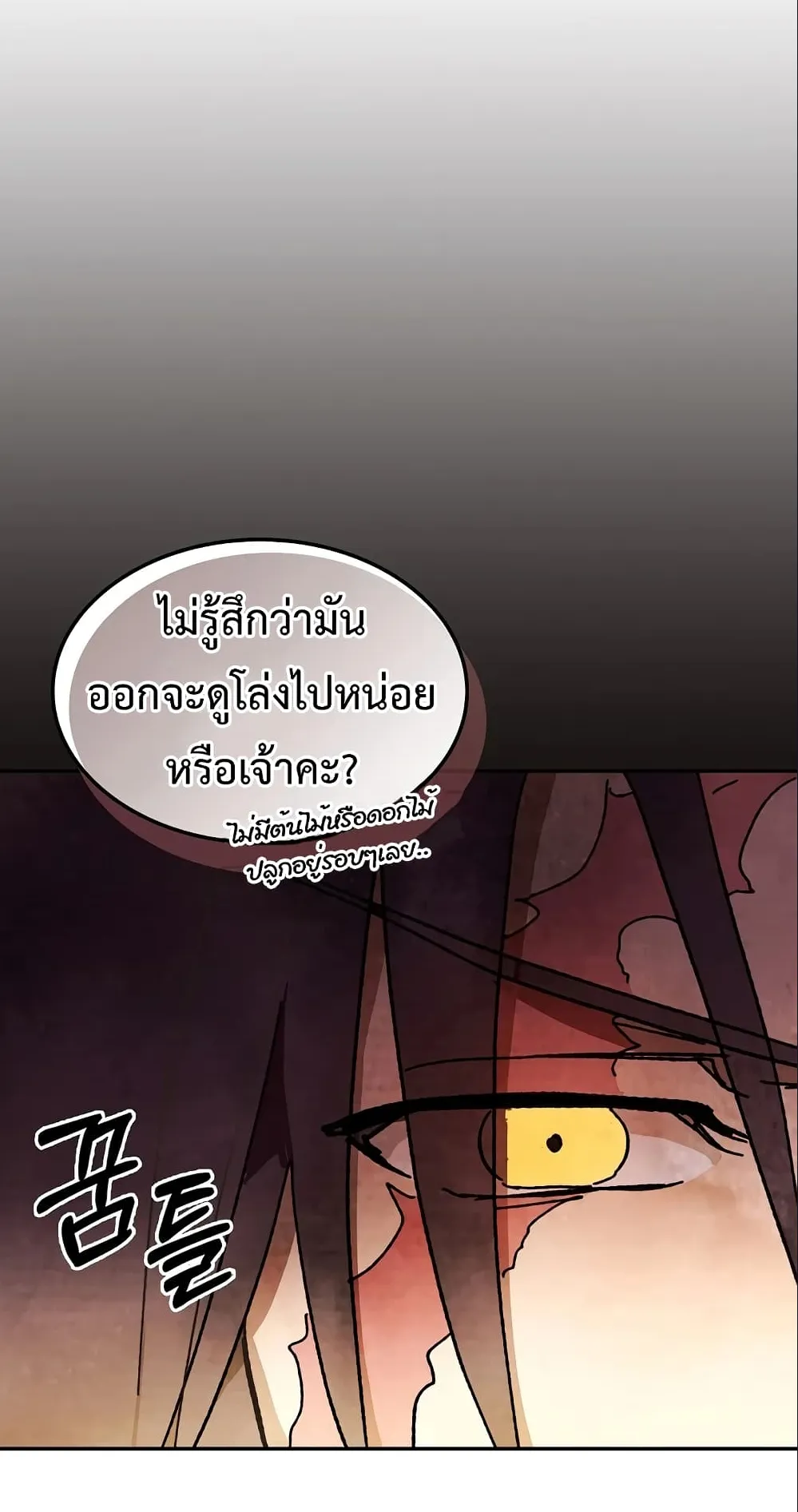 Chronicles Of The Martial God’s Return ตอนที่ 3 หน้า 36