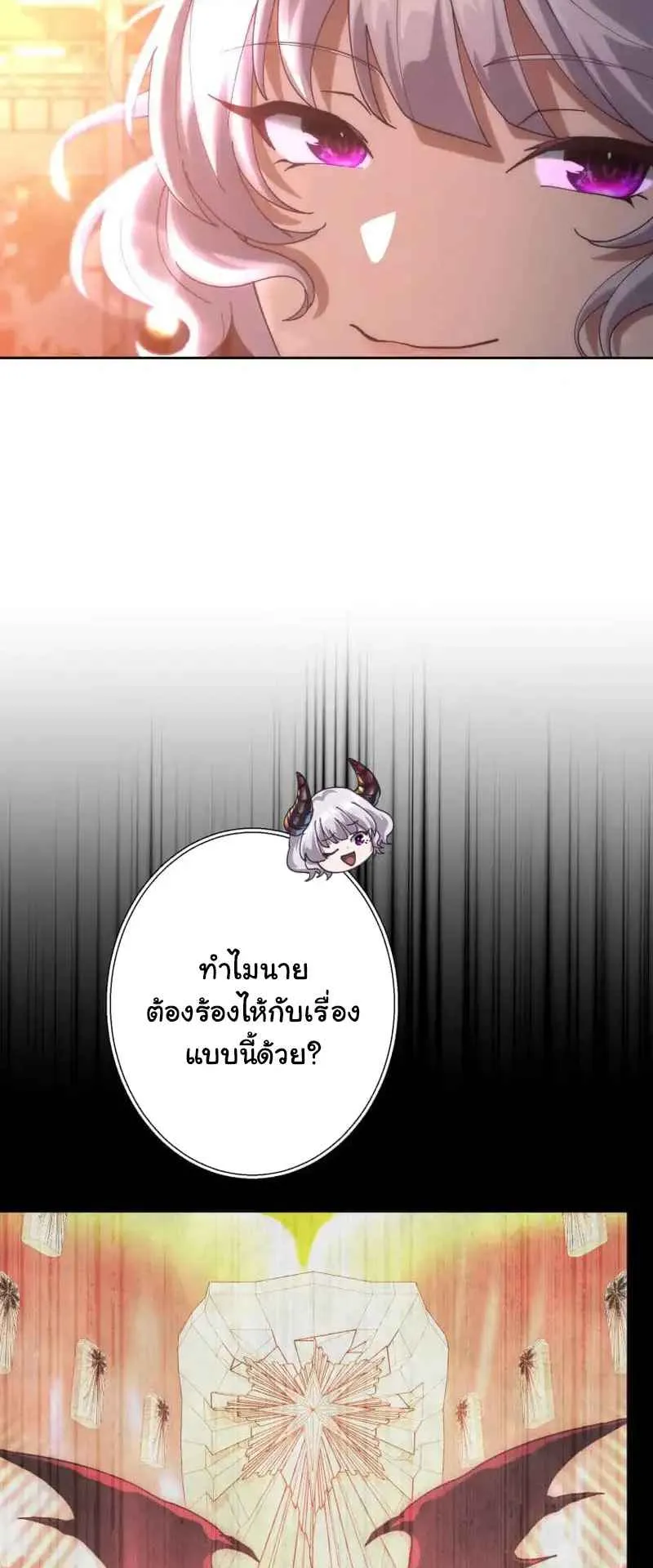 The Death-Returning Demon King Player ตอนที่ 5 หน้า 28