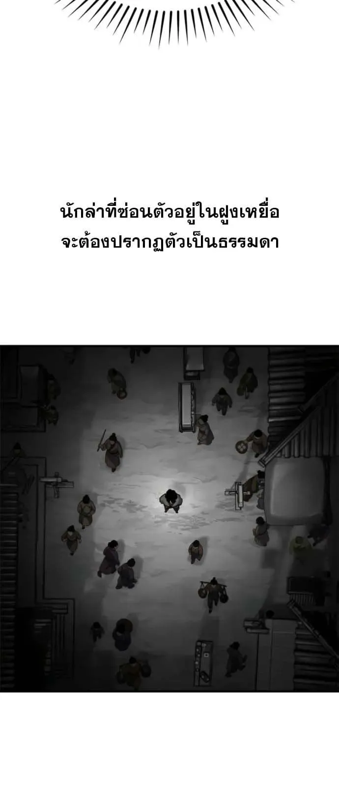 Murim Psychopath ตอนที่ 6 หน้า 46