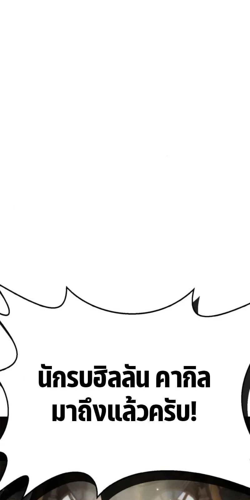 The Demon King Overrun by Heroes ตอนที่ 4 หน้า 126
