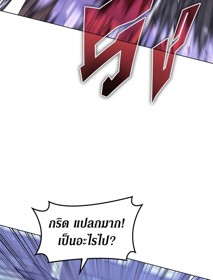 Overgeared ตอนที่ 129 หน้า 23