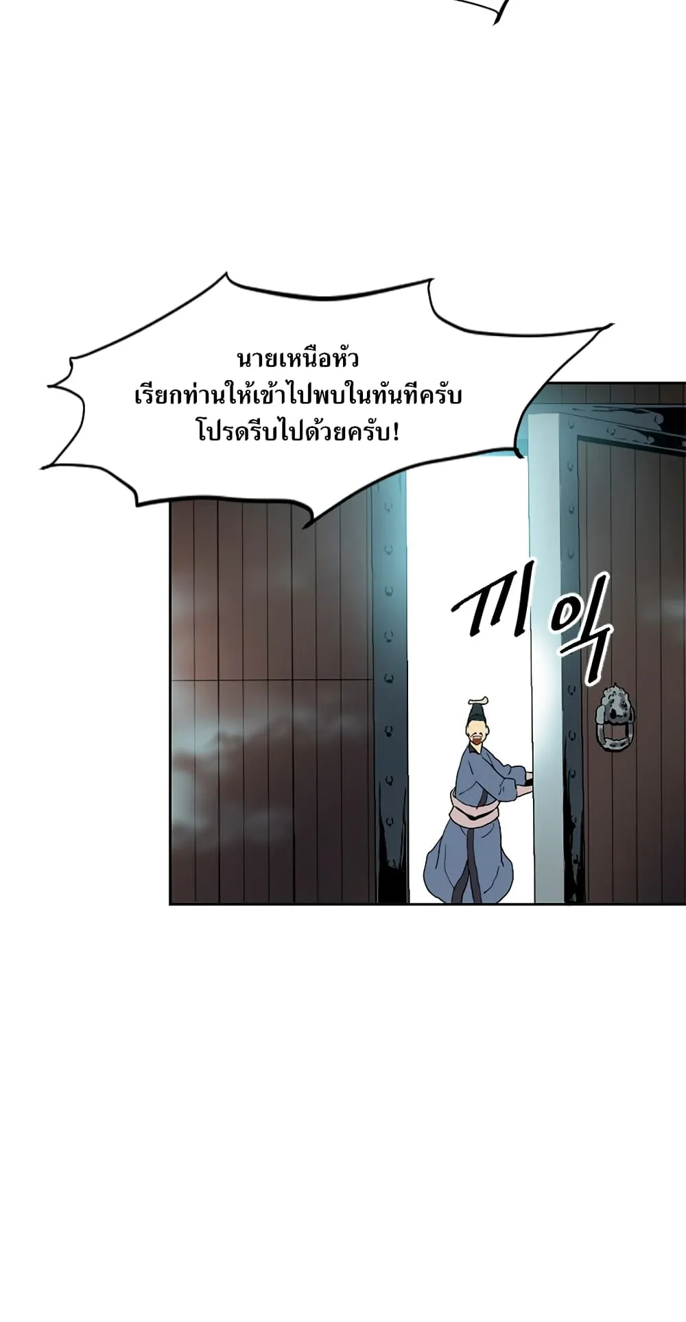 The Greatest in the World ตอนที่ 5 หน้า 41