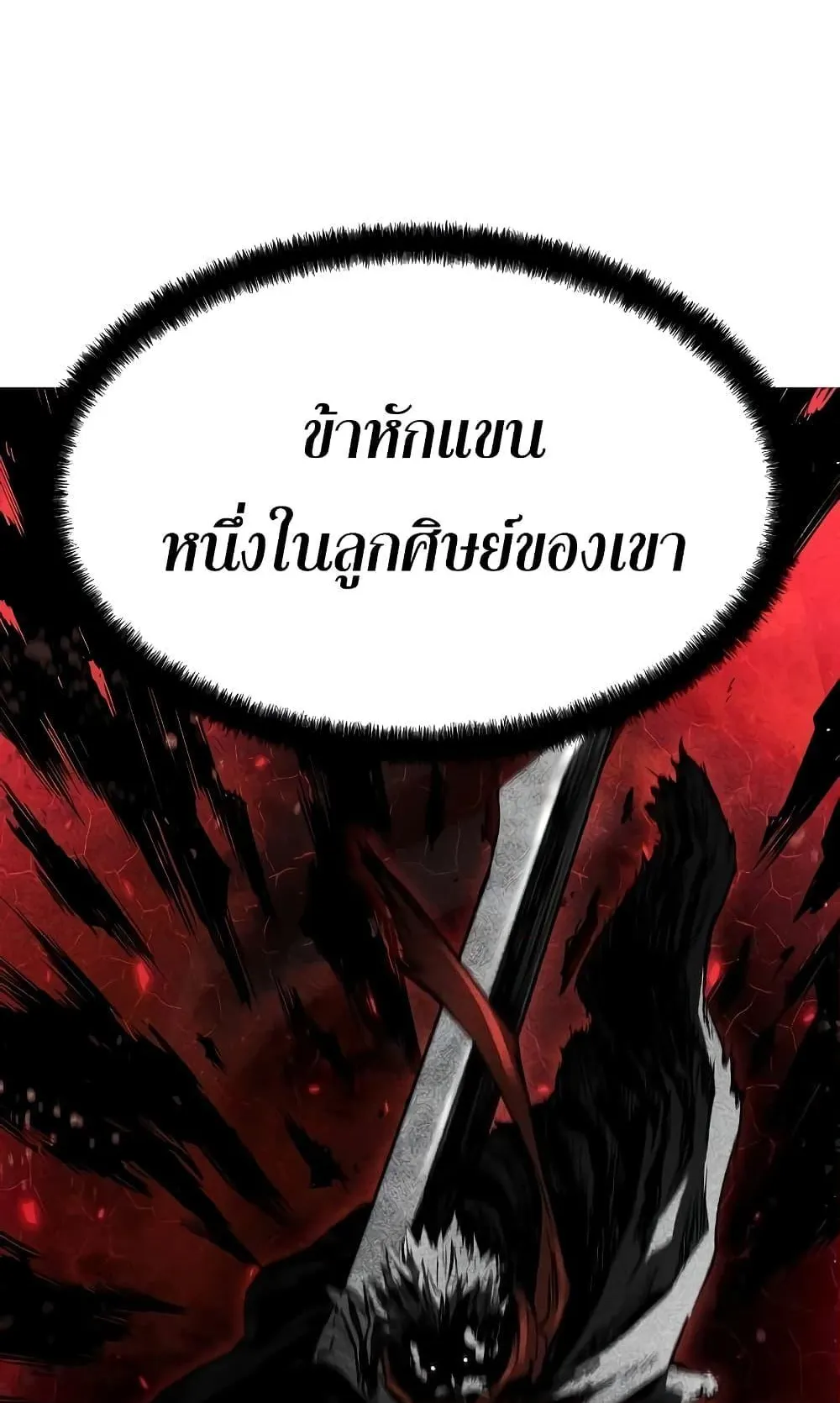 Absolute Regression ตอนที่ 6 หน้า 27