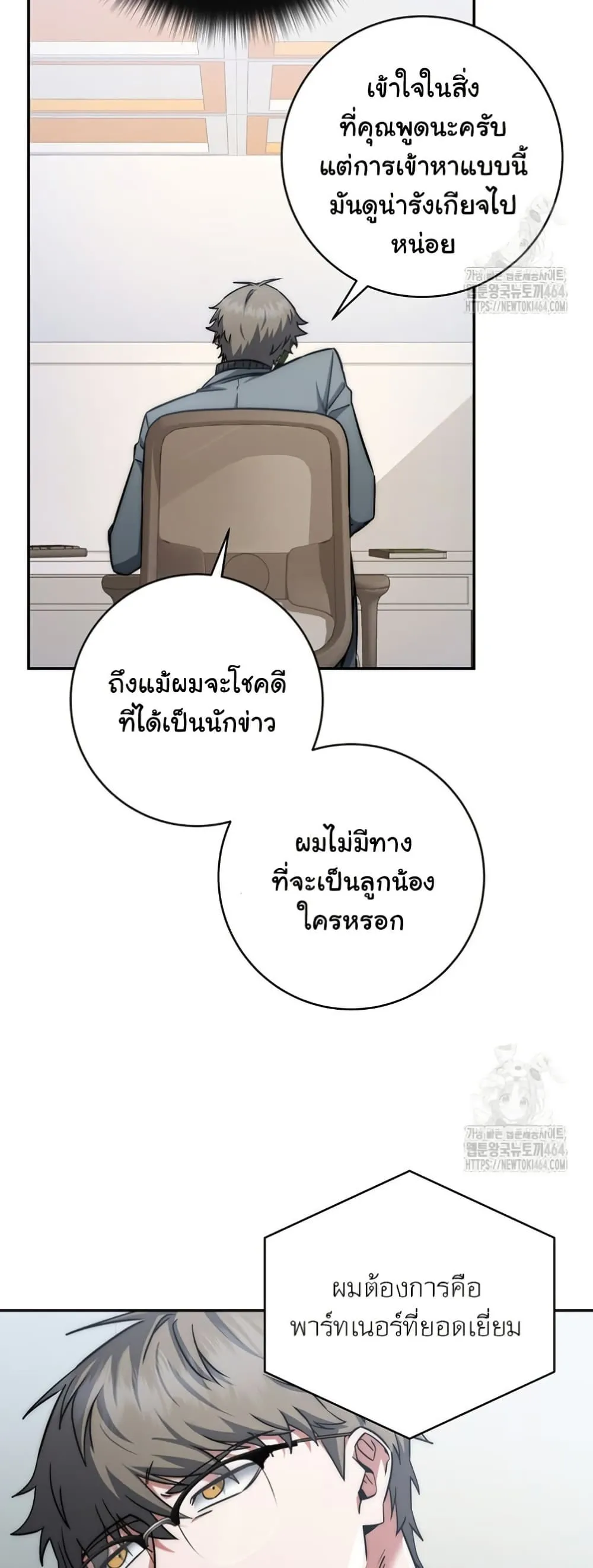 Return of the Sword God-Rank Civil Servant ตอนที่ 14 หน้า 36