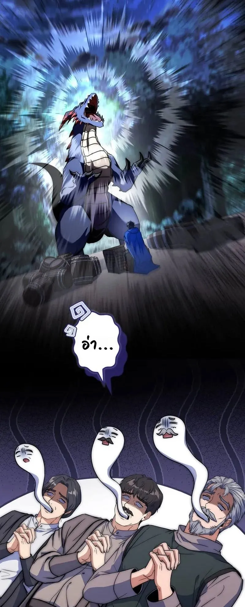 I Became a Wizard in a Medieval Fantasy World ตอนที่ 5 หน้า 82