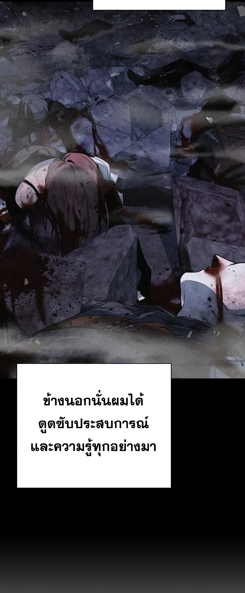 Weapon Maker ตอนที่ 2 หน้า 54