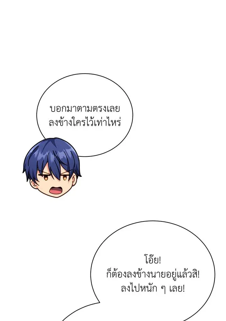 Necromancer Academy’s Genius Summoner Chapter 109 หน้า 10