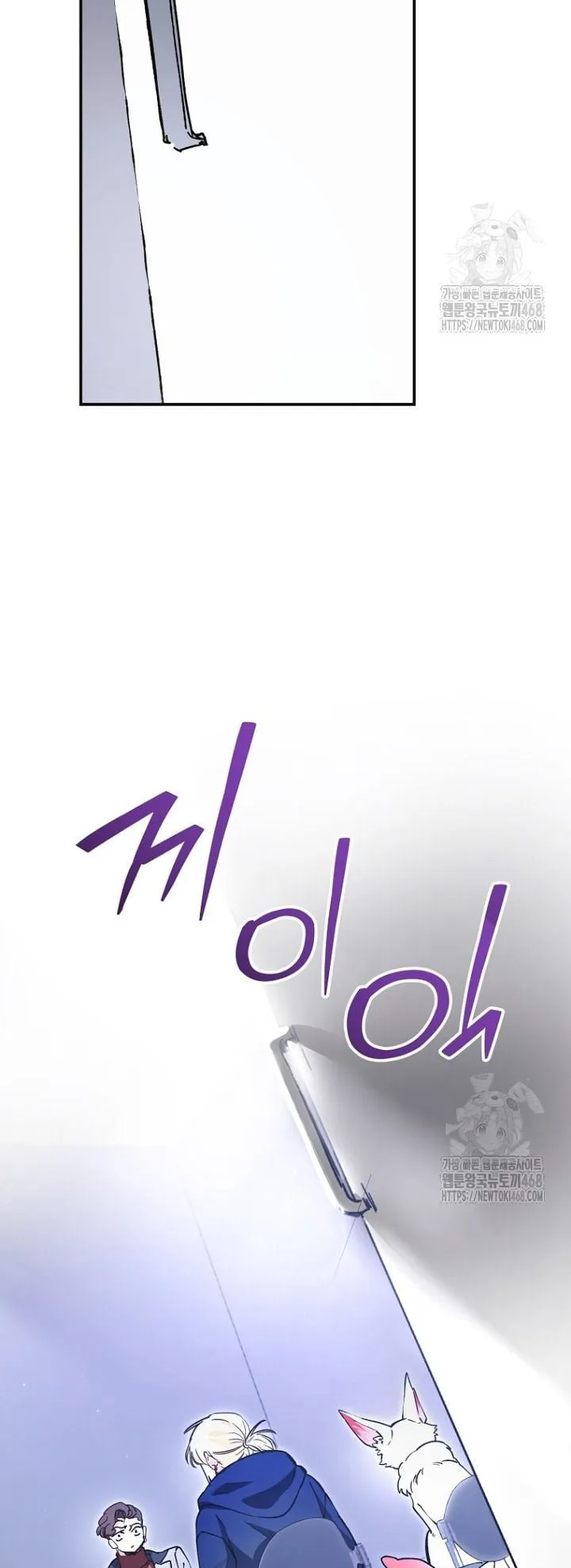 I Became a Civil Servant in a Magical World ตอนที่ 35 หน้า 57