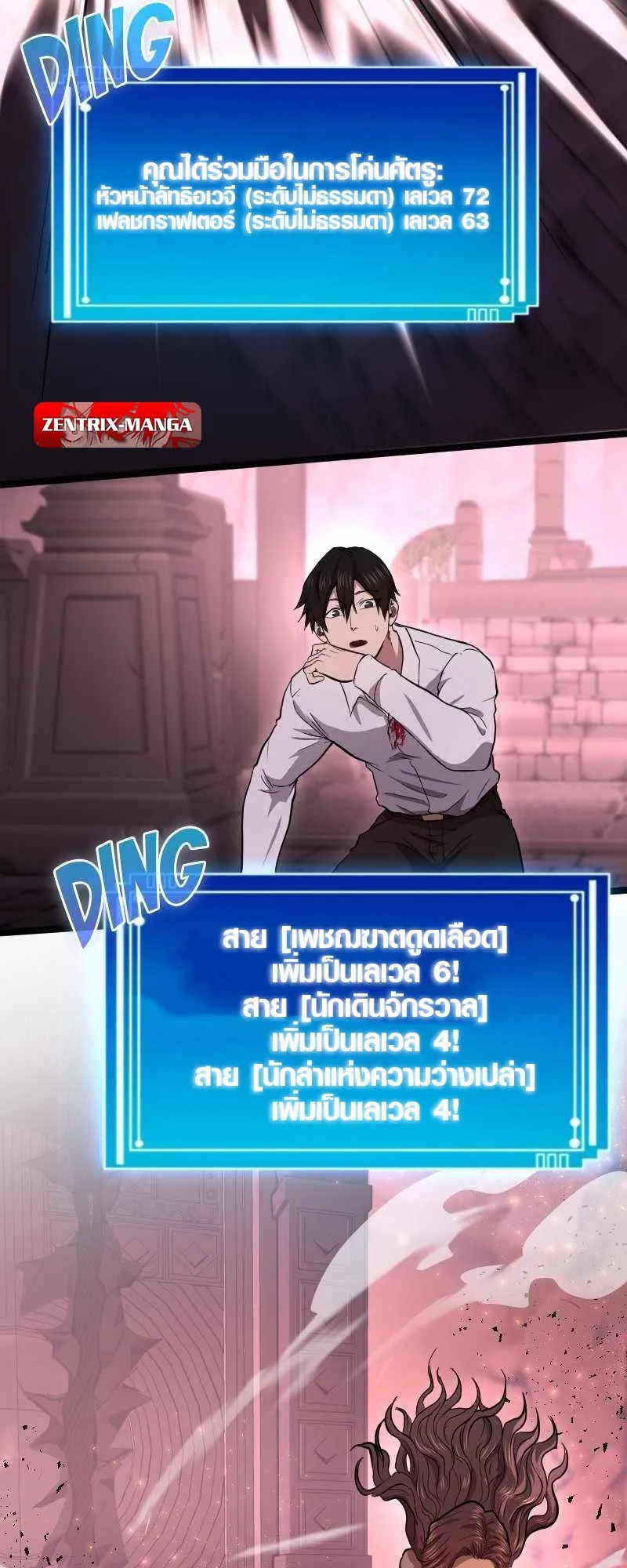 Rise of the Devourer ตอนที่ 4 หน้า 53