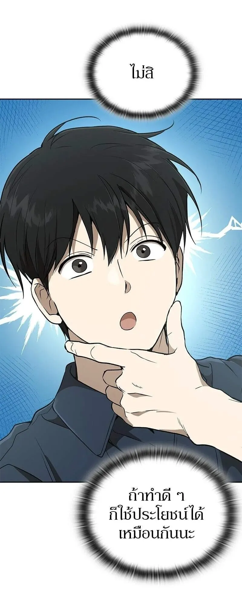 Shinsu Kindergarten ตอนที่ 39 หน้า 88