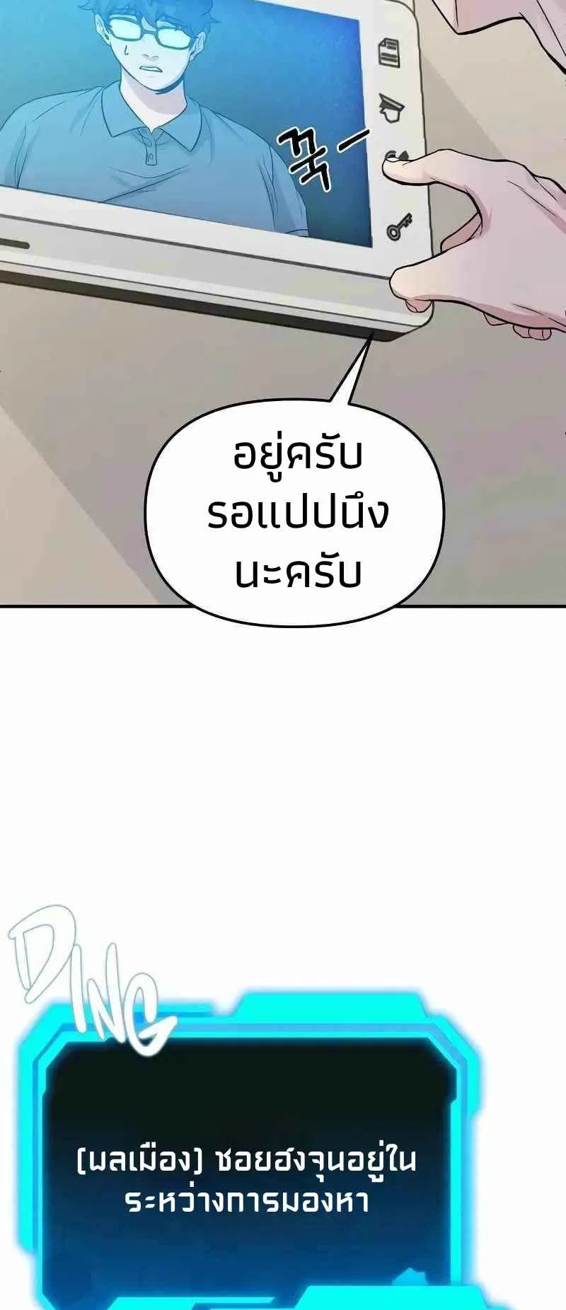 Absolute Person in Every Corner ตอนที่ 7 หน้า 26