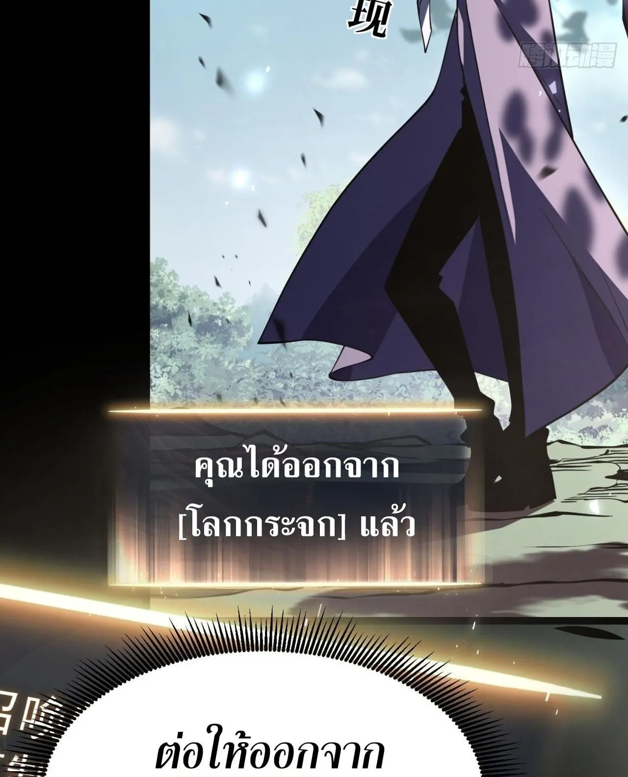Rebirth My Vengeance Through the Mirror ตอนที่ 25 หน้า 14