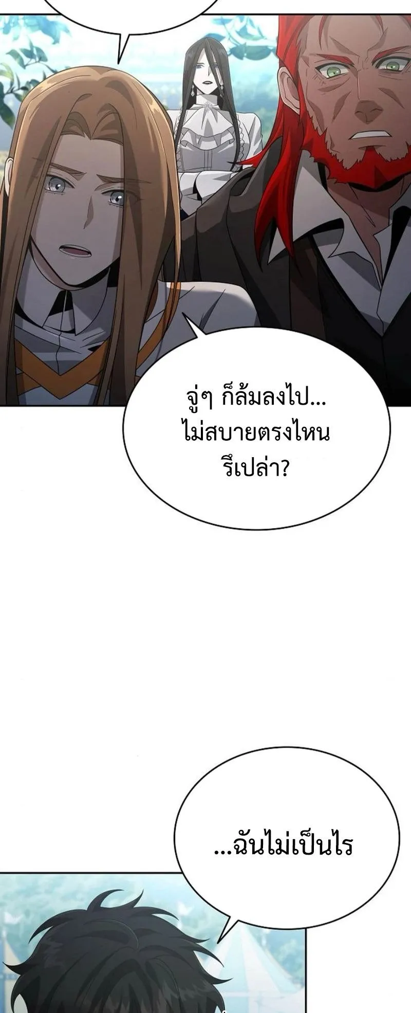A Cadet Becomes a Prophet ตอนที่ 8 หน้า 86