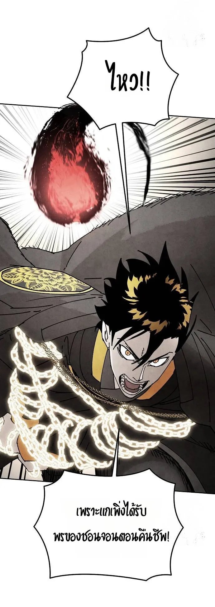Reincarnated into a Cursed Game ตอนที่ 3 หน้า 25