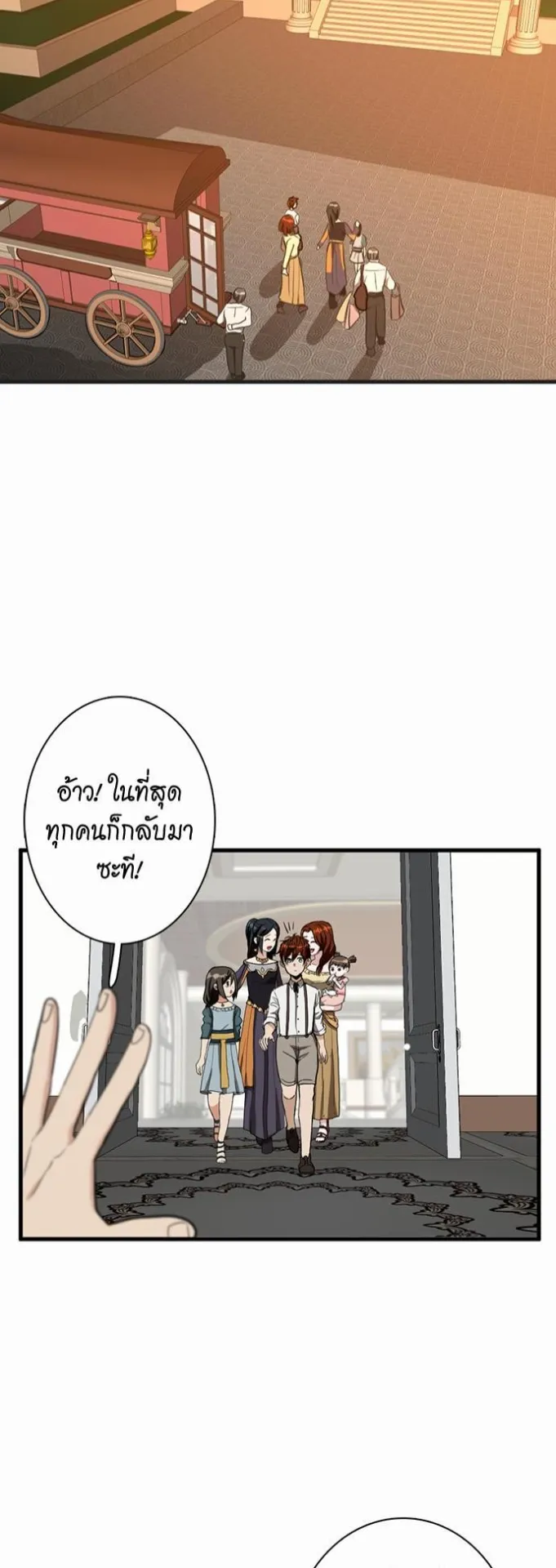 The Beginning After the End ตอนที่ 33 หน้า 44
