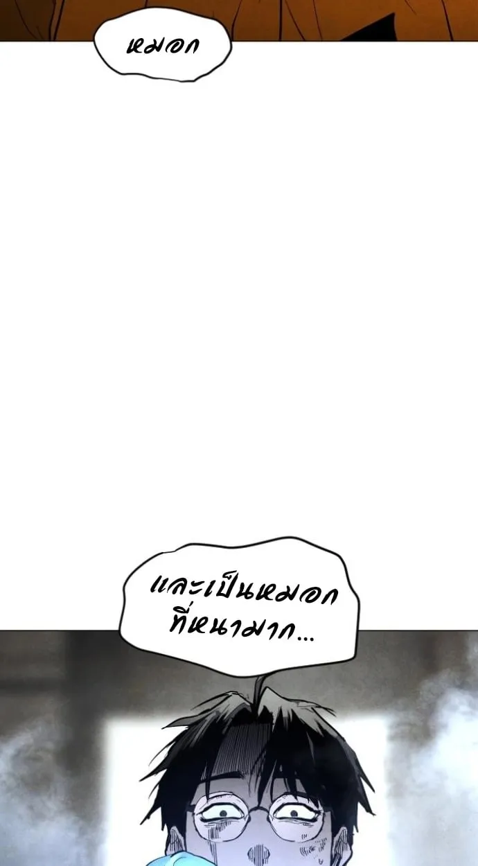 Fog land ตอนที่ 4 หน้า 6