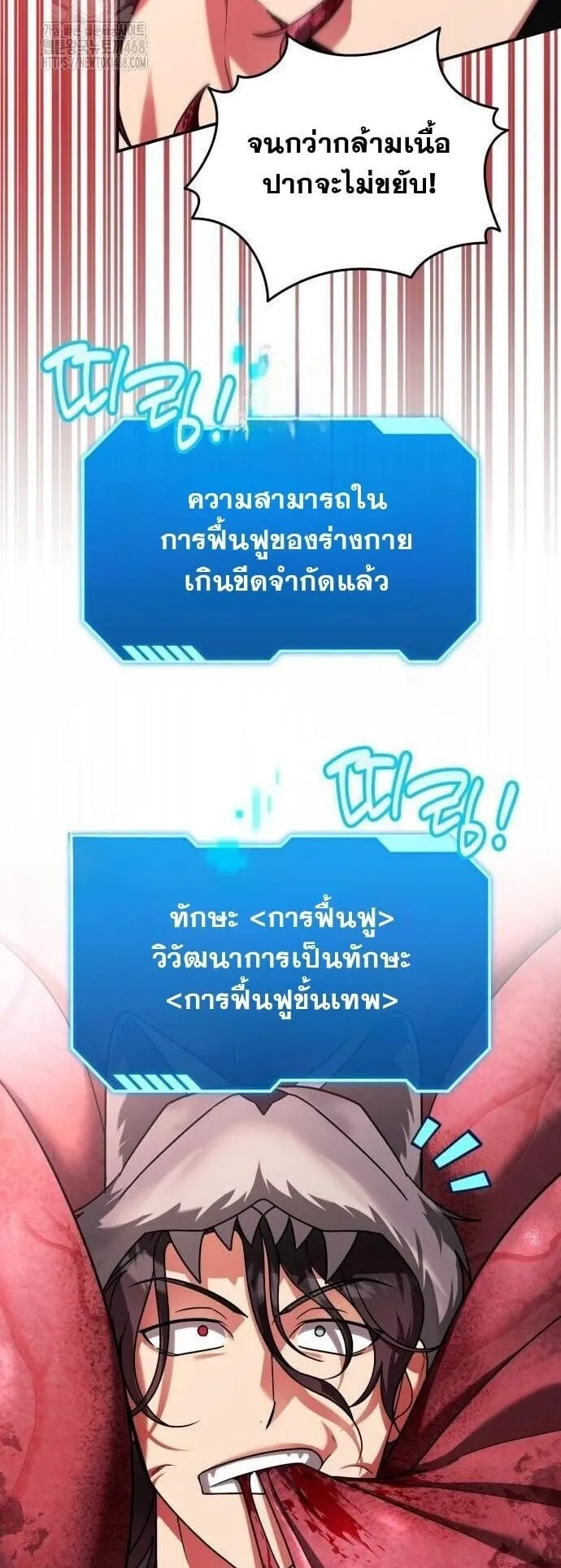 Sovereign of the Infinite Clones ตอนที่ 58 หน้า 7