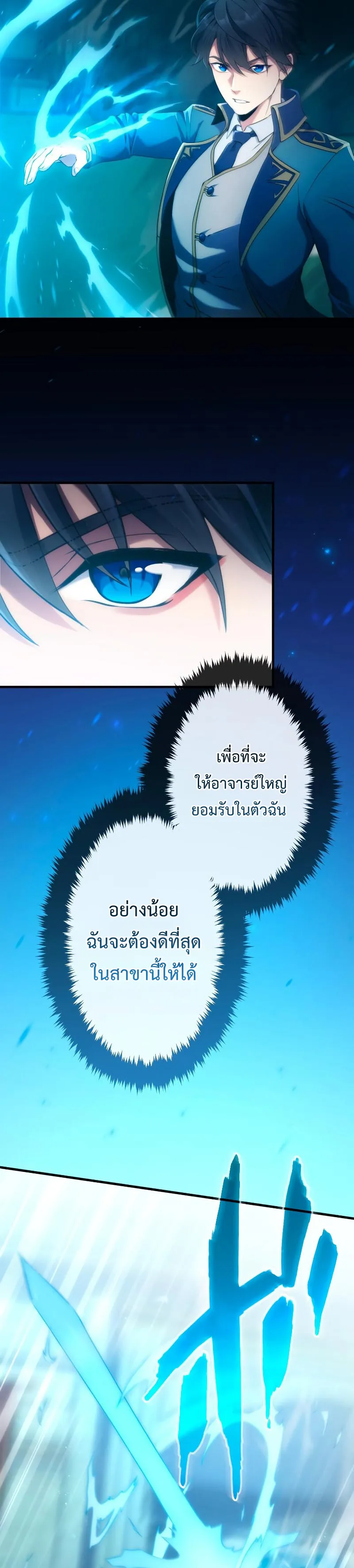 Regression of the Close Combat Mage ตอนที่ 3 หน้า 40