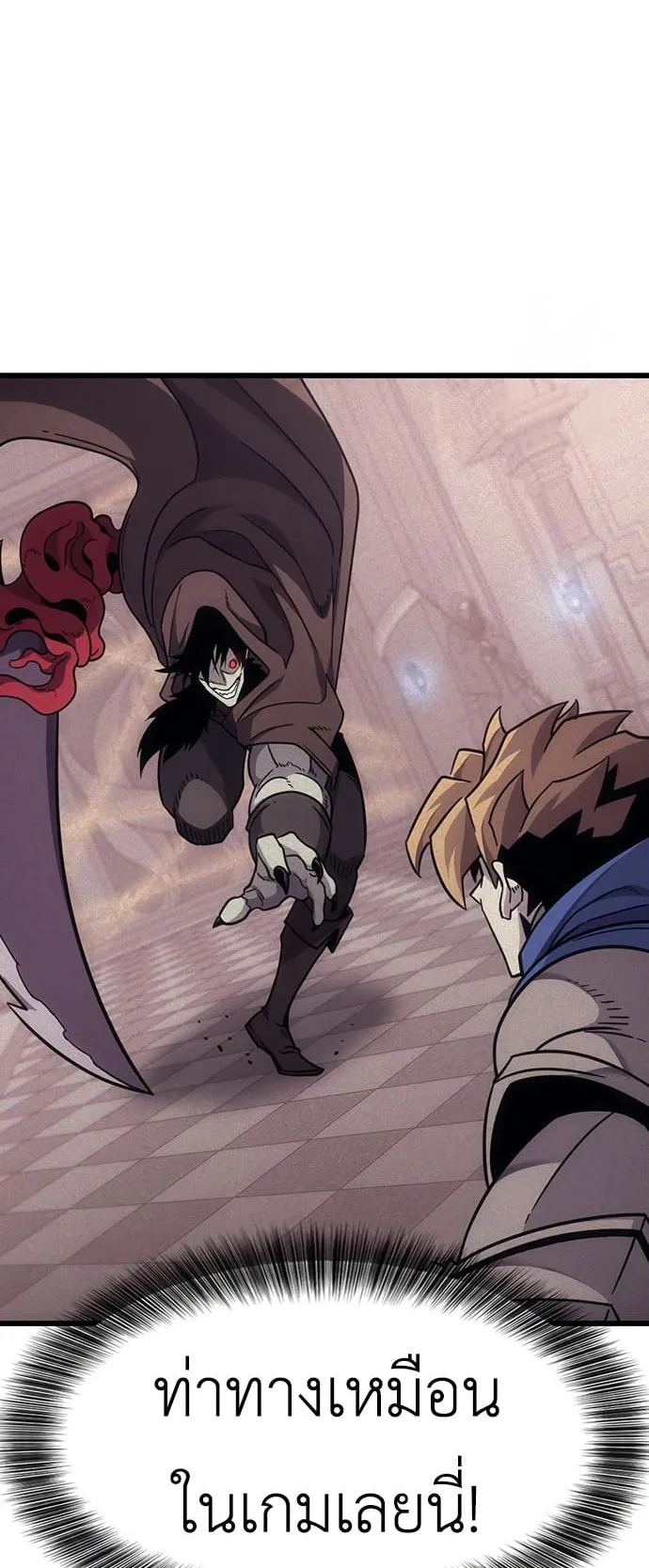 What a Bountiful Harvest, Demon Lord! ตอนที่ 2 หน้า 27