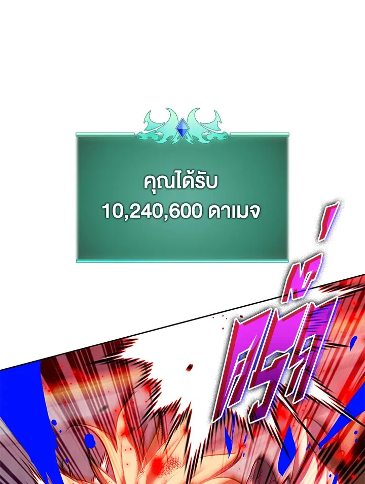 Overgeared ตอนที่ 236 หน้า 143