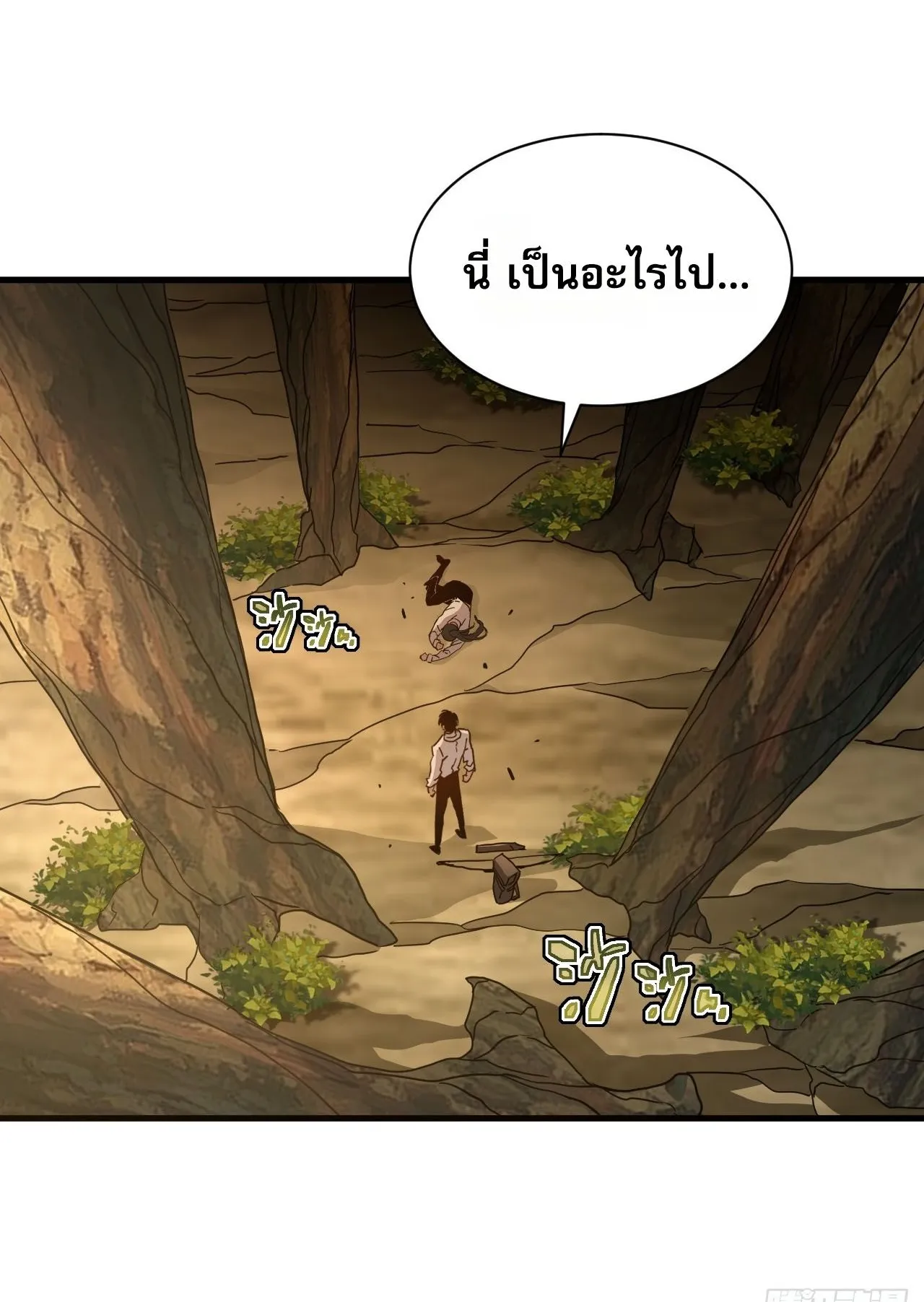 Axe God Path of Invincibility ตอนที่ 11 หน้า 49