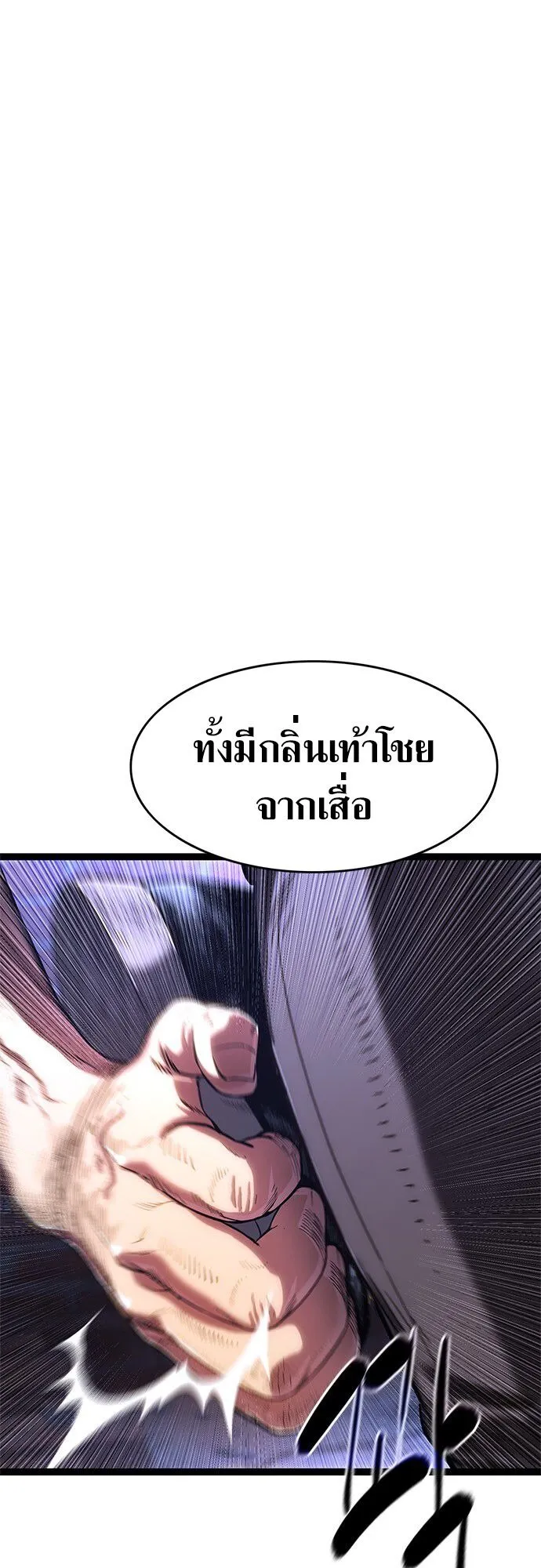 The Demon in Human Form ตอนที่ 2 หน้า 66