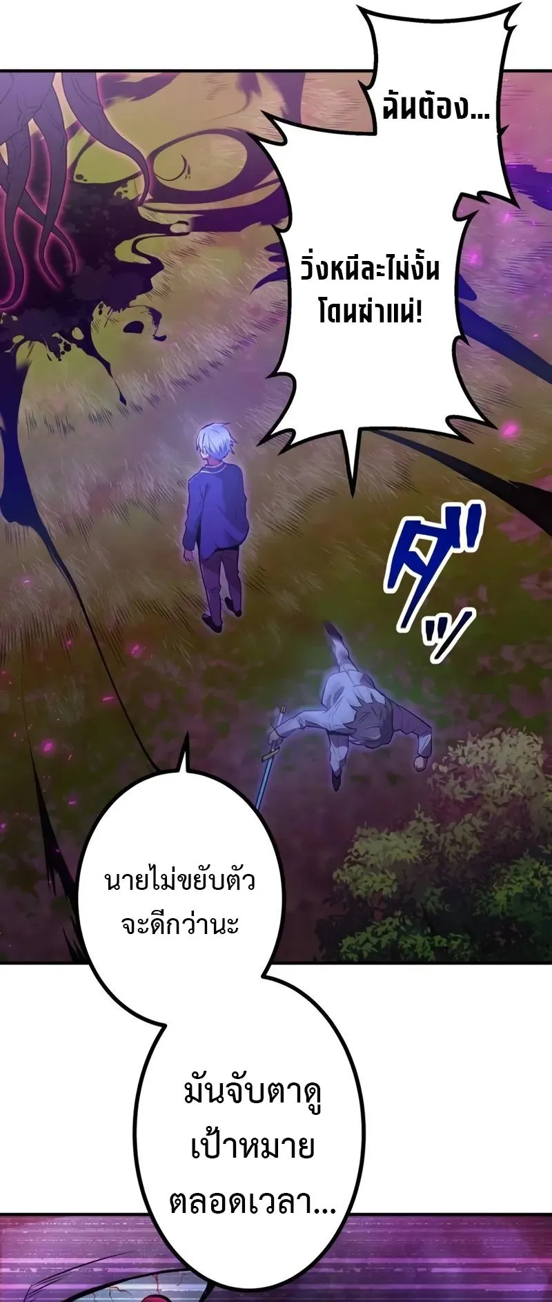 I Am the Strongest Awakeners ตอนที่ 2 หน้า 63