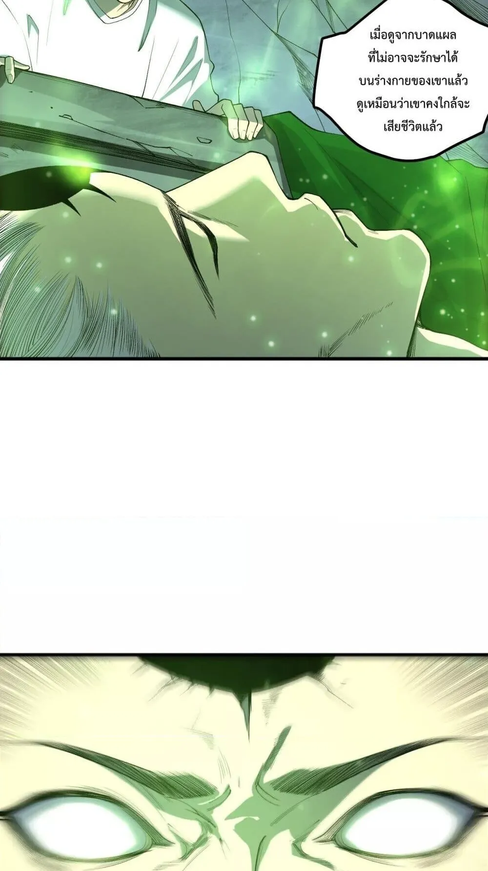 Disastrous Necromancer ตอนที่ 210 หน้า 53