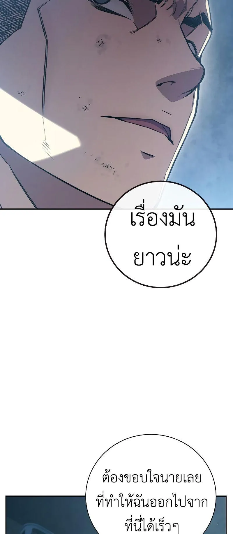 Juvenile Prison ตอนที่ 5 หน้า 26