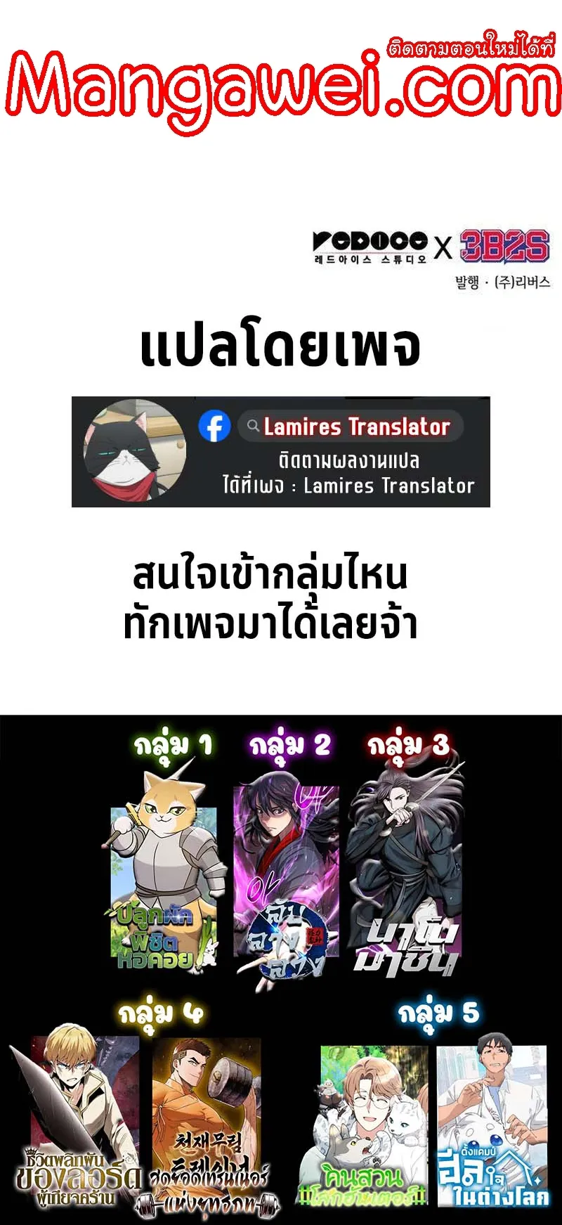 Nano Machine Chapter 264 หน้า 73