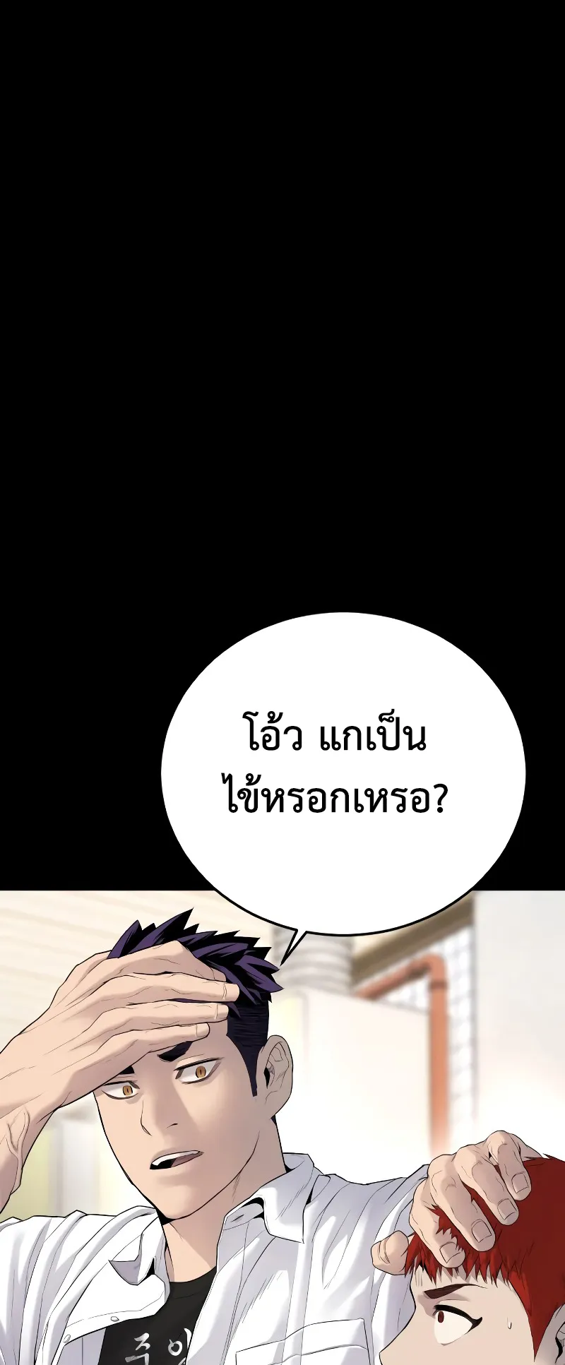 Juvenile Offender ตอนที่ 2 หน้า 62
