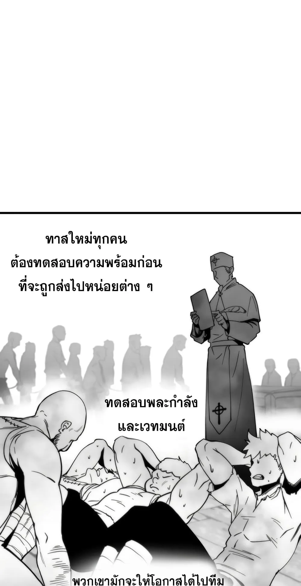 Reincarnation of the Suicidal Battle God ตอนที่ 5 หน้า 98