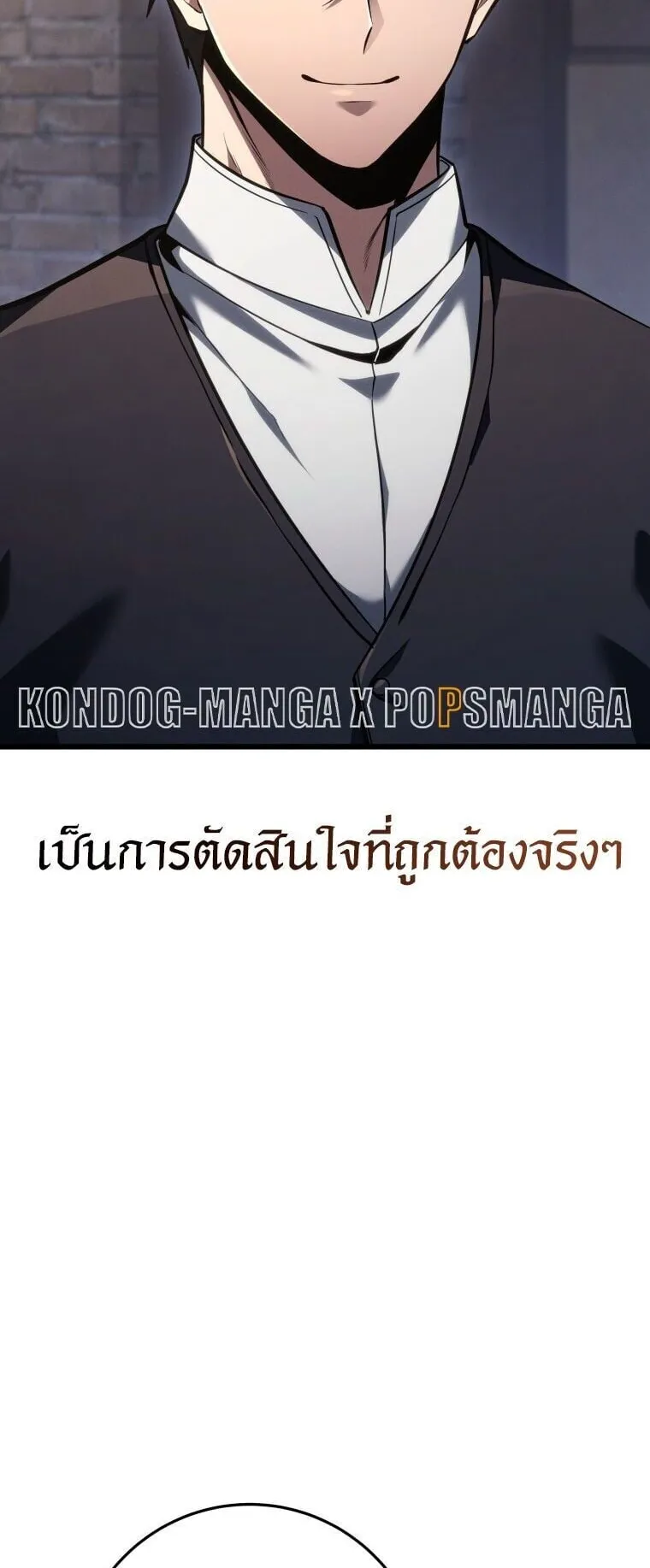 A Dragonslayer’s Peerless Regression ตอนที่ 65 หน้า 58