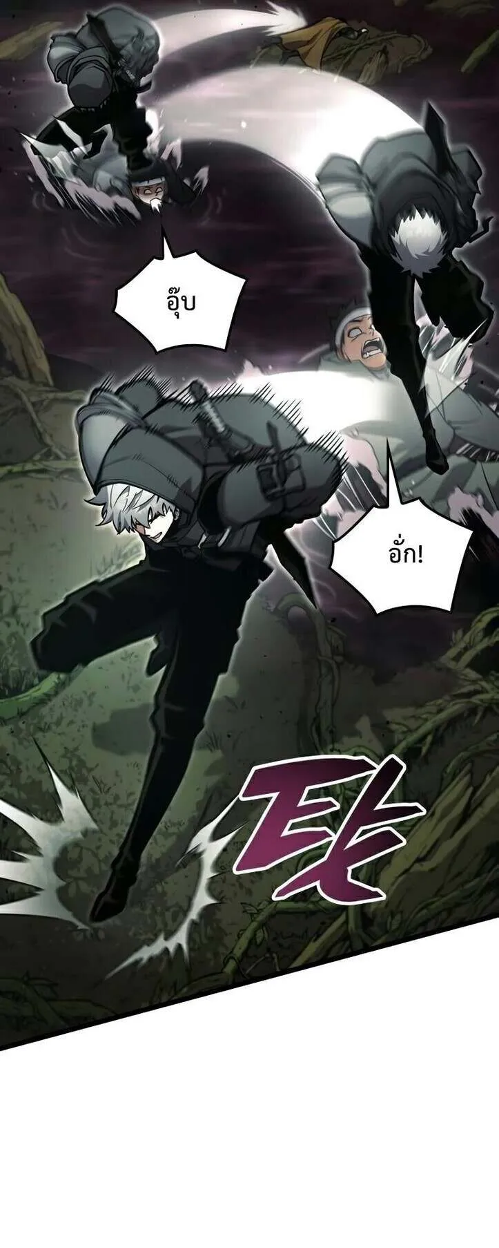 Emperor of Solo Play ตอนที่ 13 หน้า 14