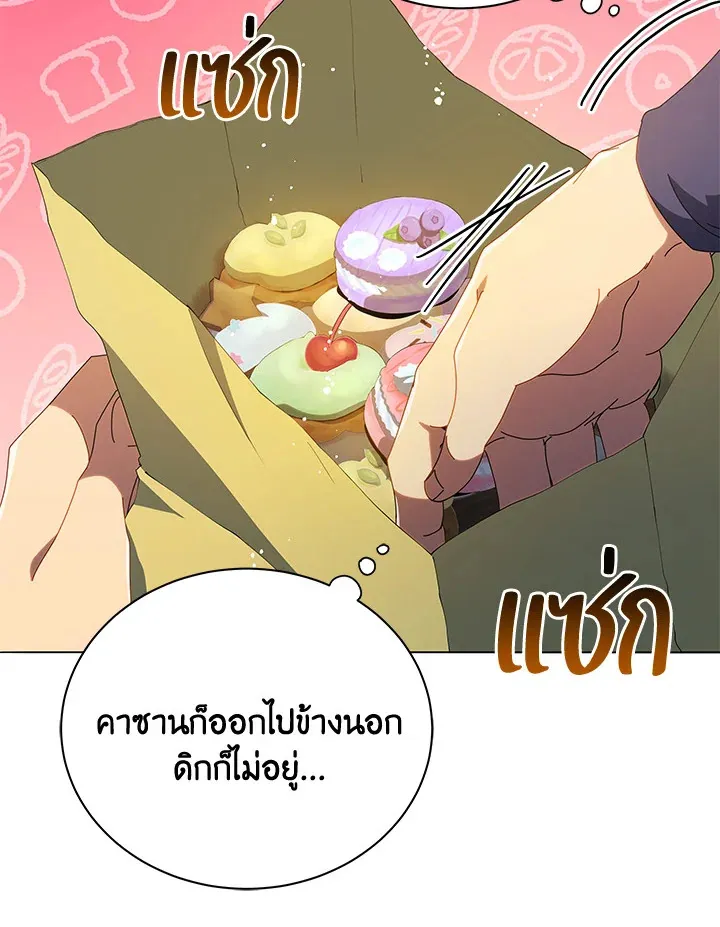 Necromancer Academy’s Genius Summoner Chapter 20 หน้า 55