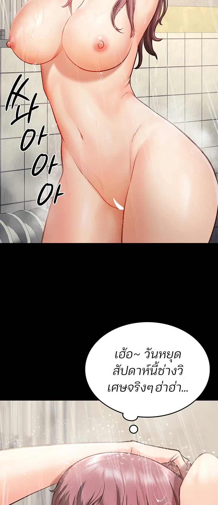 Locked Up ตอนที่ 6 หน้า 33