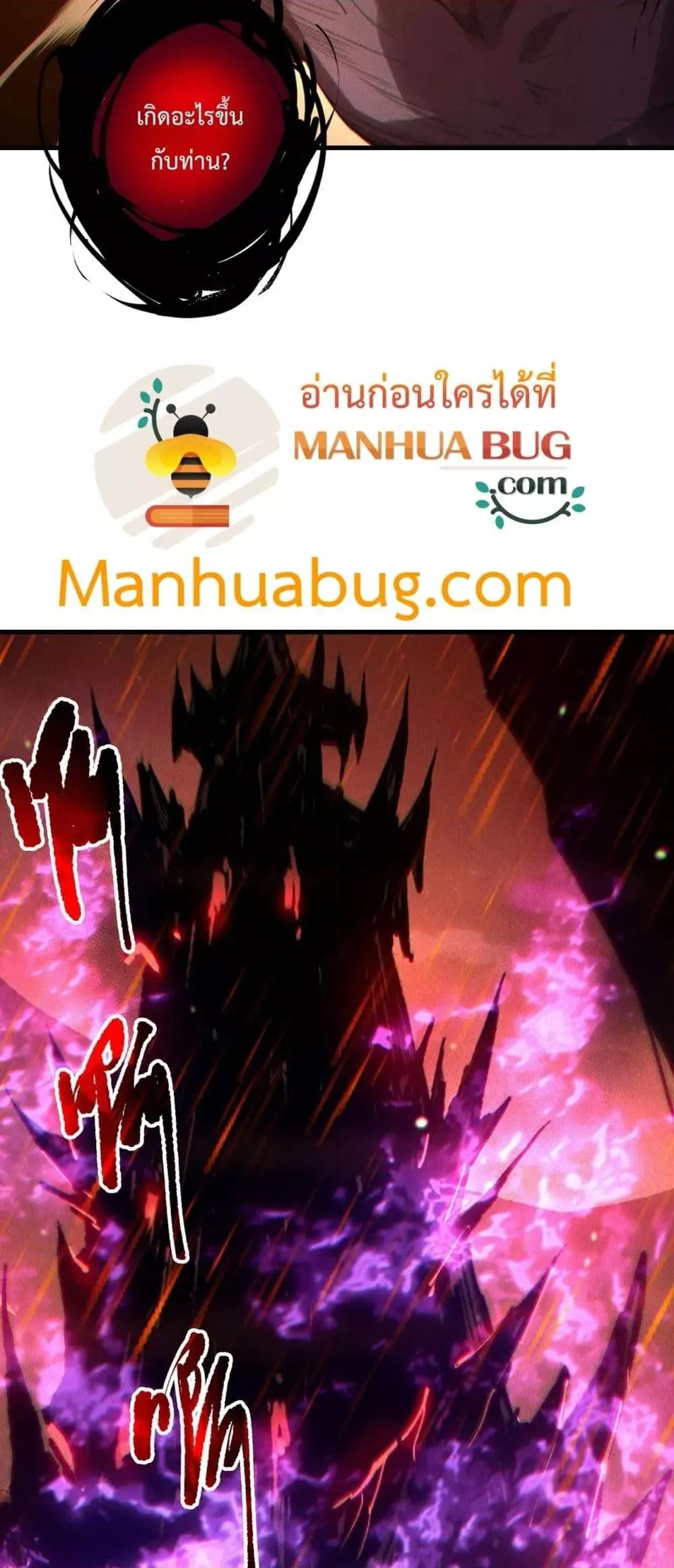 Disastrous Necromancer ตอนที่ 200 หน้า 48