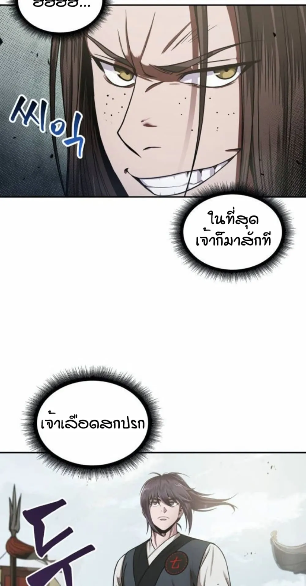 Nano Machine Chapter 18 หน้า 4