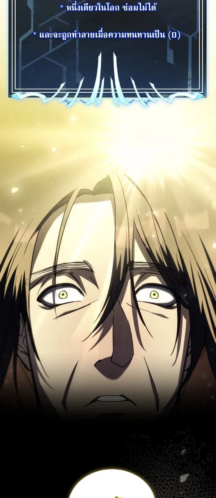 The Genius Blacksmith’s Game ตอนที่ 11 หน้า 93