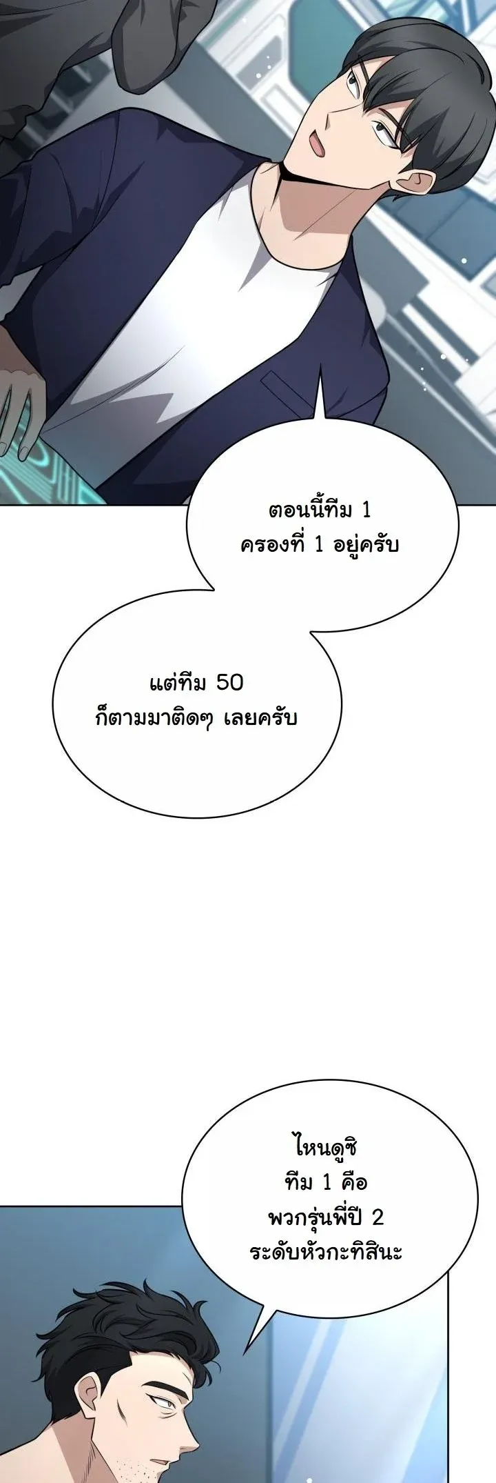 Kidnapped Dragons ตอนที่ 21 หน้า 36